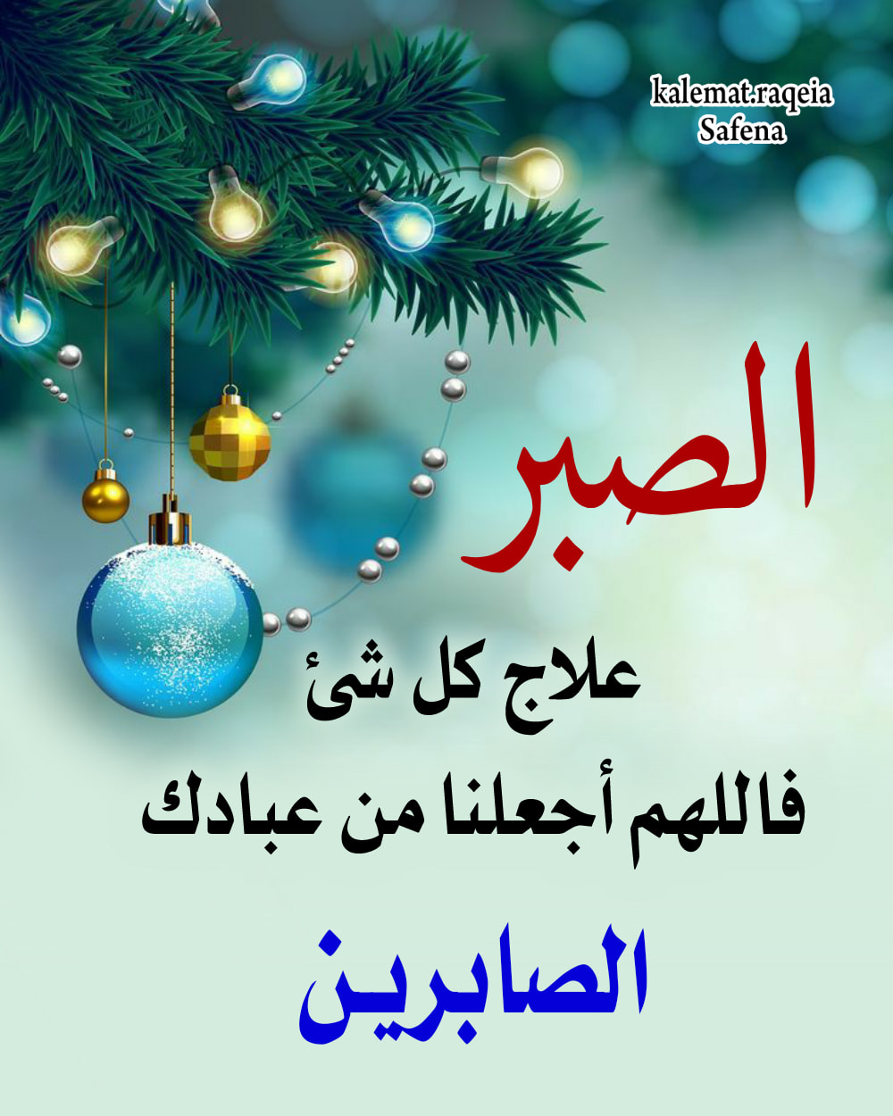 مراجعة